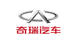 奇瑞汽车